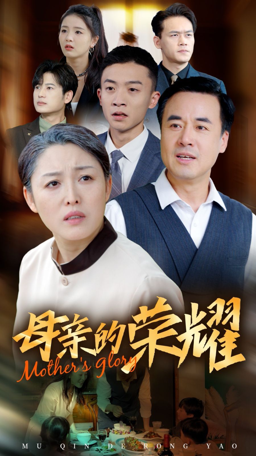 新版：母亲的荣耀 第41-55集完结(大结局)