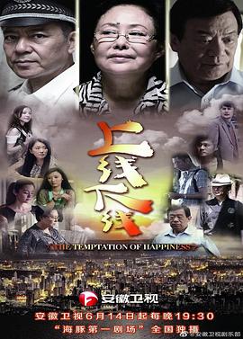 上线下线 第21集