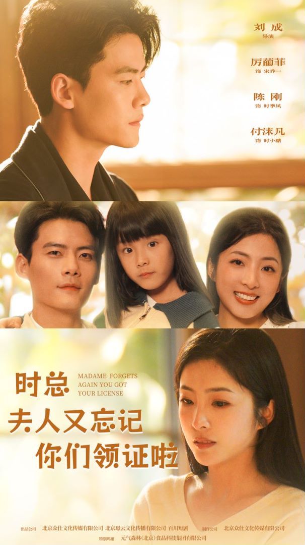 时总，夫人又忘记你们领证啦 第21-40集