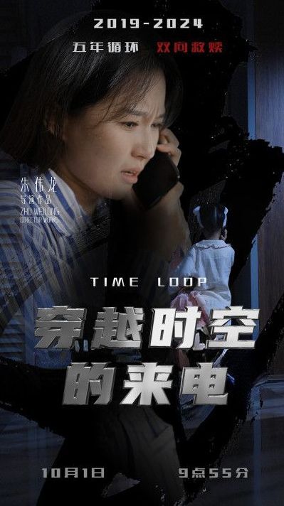 穿越时空的来电 第31集