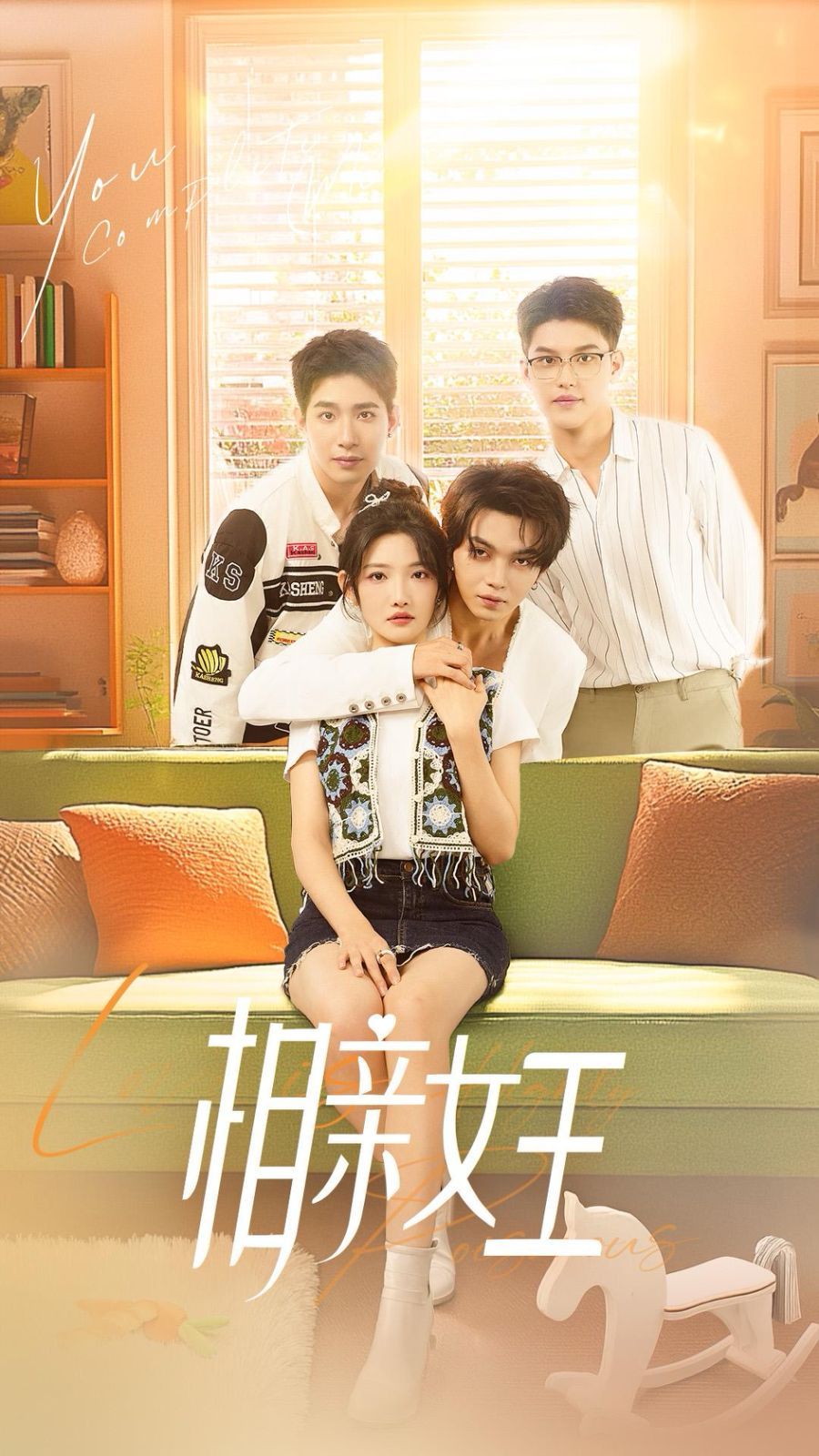 相亲女王 第29集