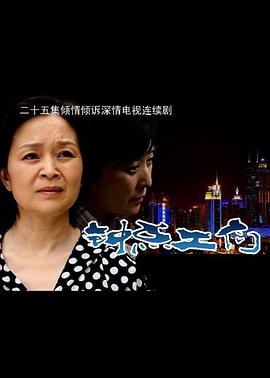 钟点工们 第7集