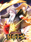 我神魔双修：制霸当世 动态漫画 第一季 第74集
