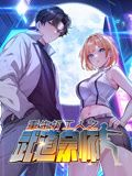 重生打工人之武道宗师 动态漫画 第一季 第2集