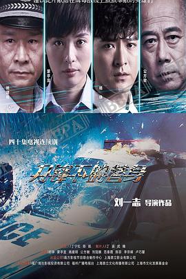 刀锋下的替身 第03集
