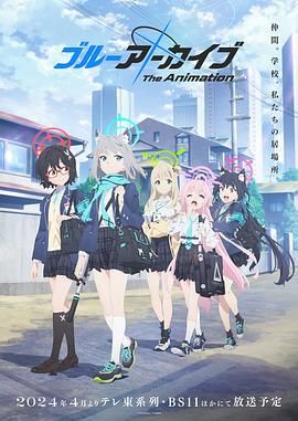 蔚蓝档案(全集)