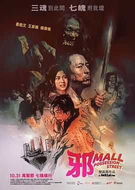 邪Mall(全集)
