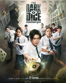 暗黑骰子(全集)